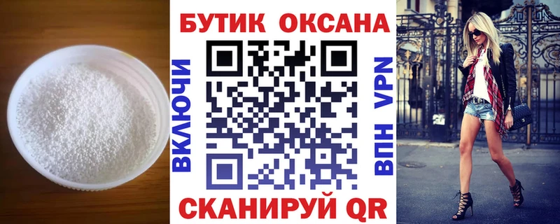 где найти наркотики  Сусуман  Бутират GHB 