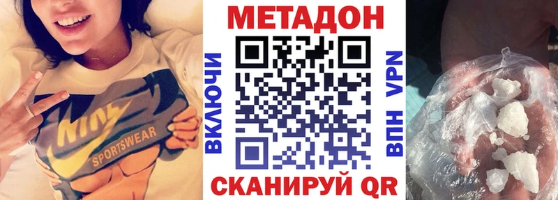 МЕТАДОН methadone  гидра tor  Сусуман 